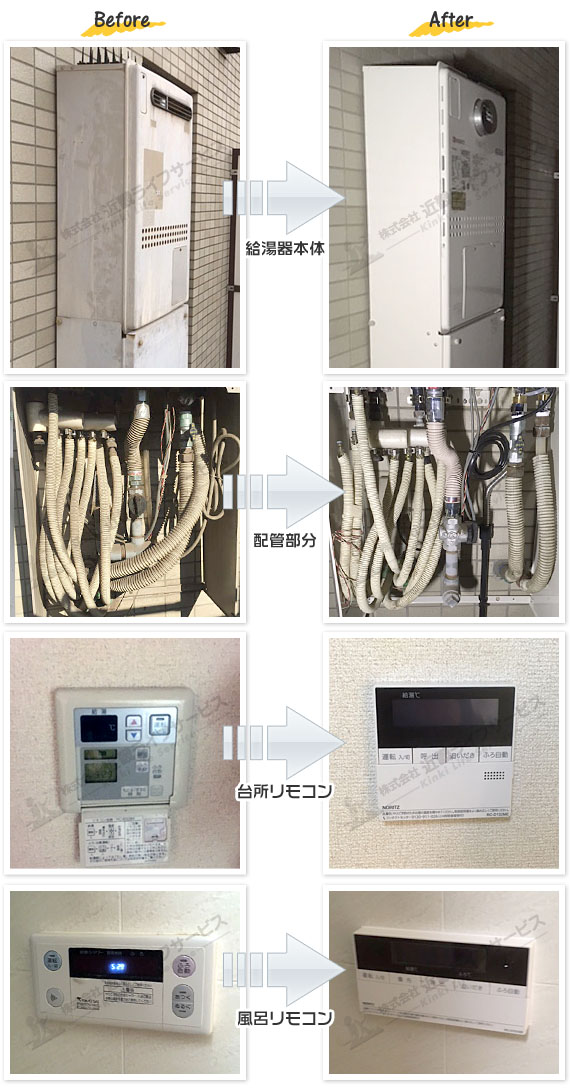 工事事例