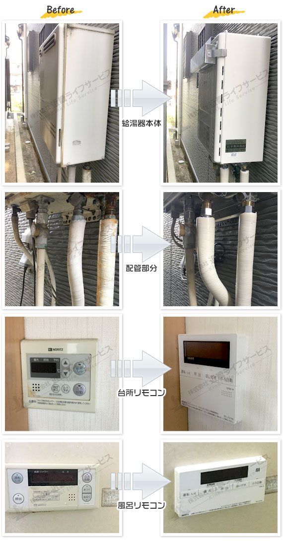 工事事例