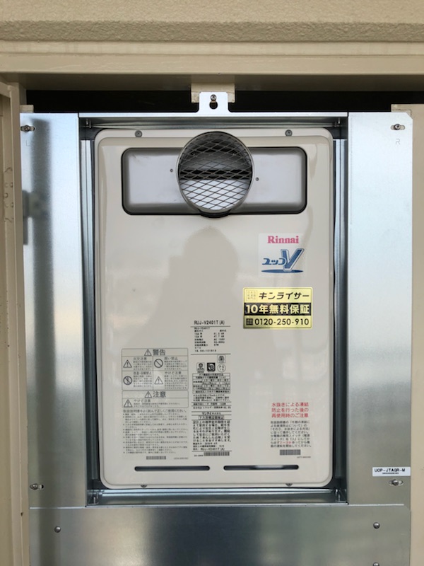 兵庫県芦屋市 K様 リンナイ給湯器 RUJ-V2401T(A) 24号高温水供給式給湯器 交換工事 交換後