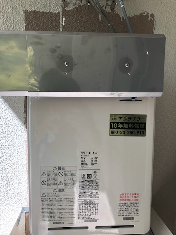 神戸市北区 Ｏ様 リンナイ給湯器 RUJ-V1611W(A) 16号高温水供給式給湯器 交換工事 交換後