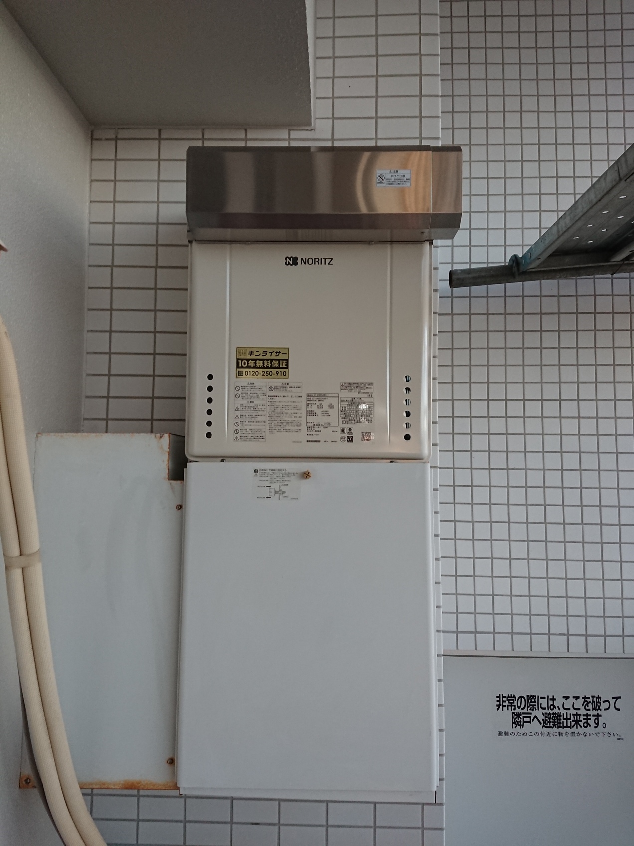 東京都調布市 Ｗ様 ノーリツ給湯器 GT-2460SAWX-1 BL 24号オート追焚付給湯器 交換工事 交換後