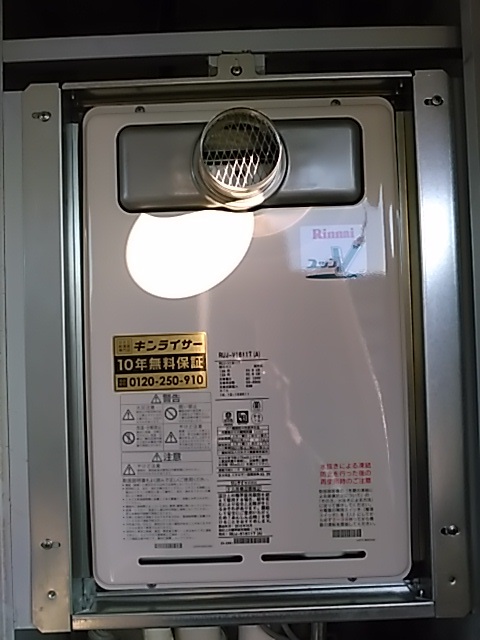 兵庫県神戸市北区 K様 リンナイ給湯器 RUJ-V1611T(A) 16号高温水供給式給湯器 交換工事 交換後