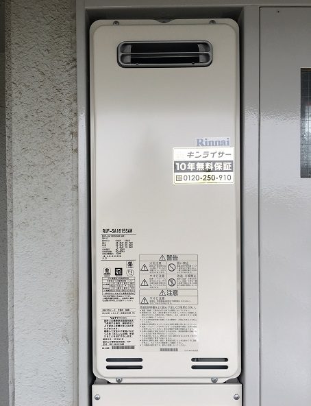 埼玉県朝霞市 Ｓ様 リンナイ給湯器 RUF-SA1615SAW 16号オート追焚付給湯器 交換工事 交換後