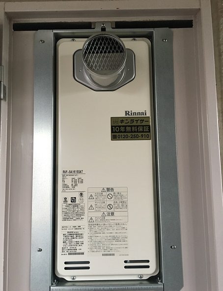 埼玉県所沢市 Ｓ様 リンナイ給湯器 RUF-SA1615SAT 16号オート追焚付給湯器 交換工事 交換後