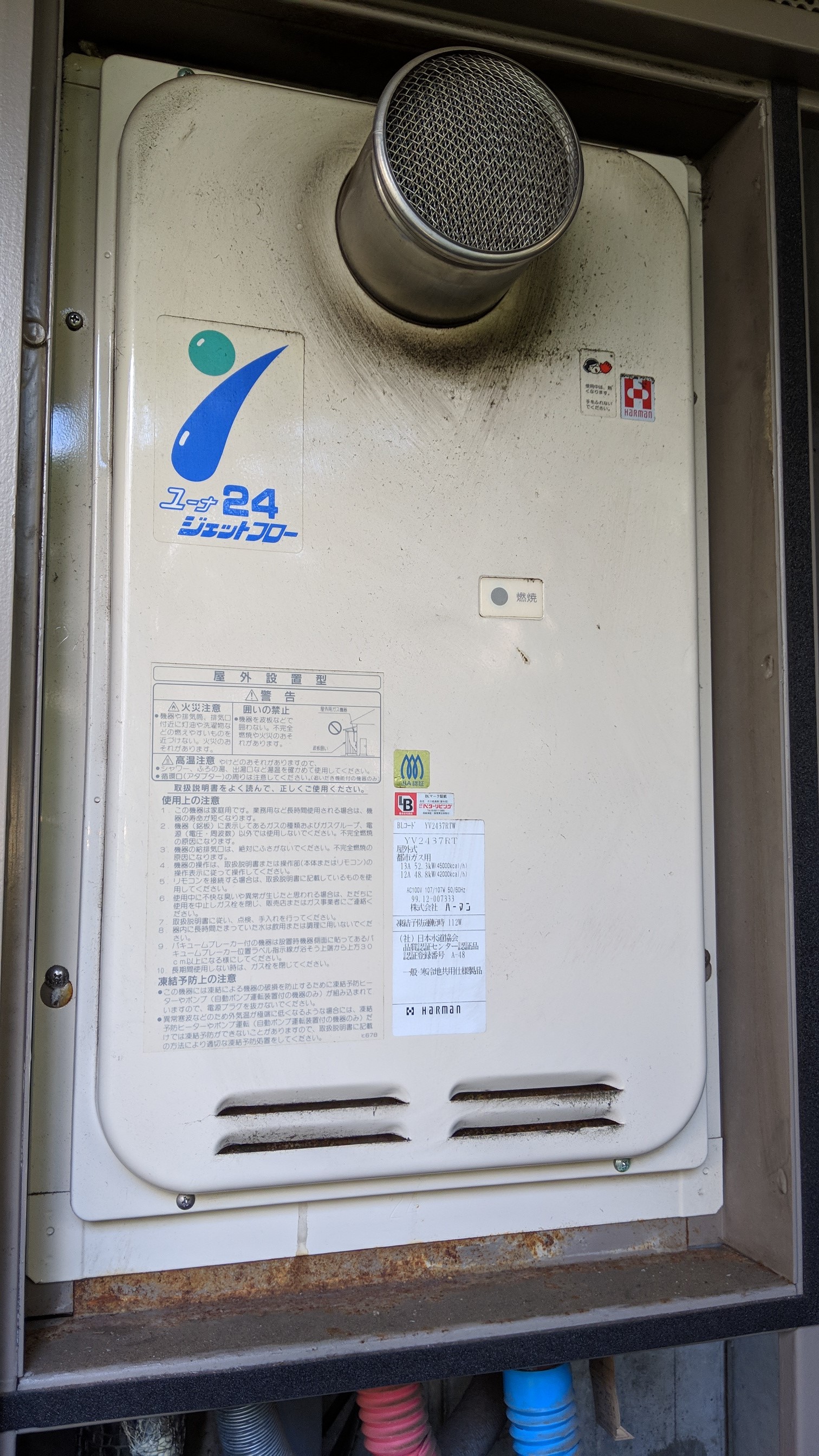 東京都墨田区 Ｈ様 ノーリツ給湯器 GQ-2427AWX-T-DX BL 24号高温水供給式給湯器 交換工事 交換前