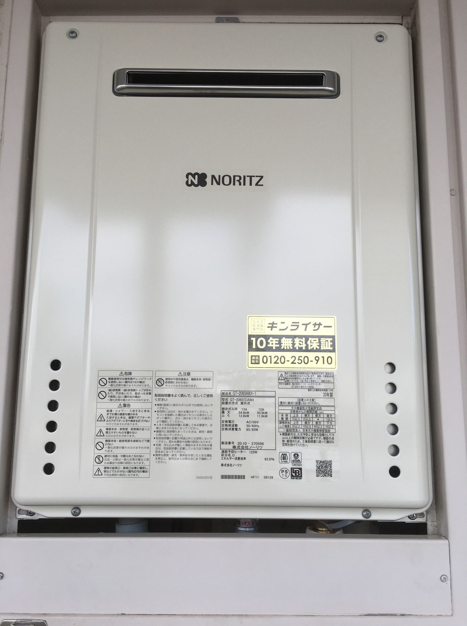 埼玉県所沢市 Ｋ様 都市ガス ノーリツ給湯器 GT-2060AWX-1 BL 20号フルオート追焚付給湯器 交換工事 交換後