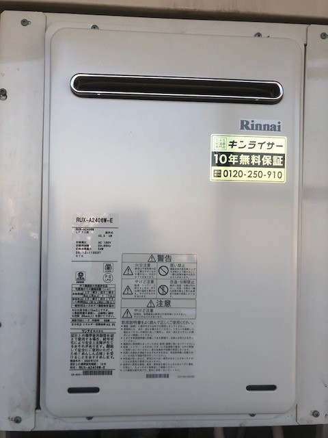 埼玉県草加市 N様 LPG リンナイ給湯器 RUX-A2406W-E 24号オートストップ給湯専用給湯器 交換工事 交換後