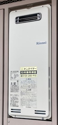 東京都国立市 Ｙ様 都市ガス リンナイ給湯器 RUF-SA2005SAW 20号オート追焚付給湯器 交換工事 交換後