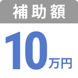 給湯省エネ2024事業対象商品