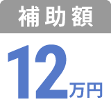 給湯省エネ2024事業対象商品