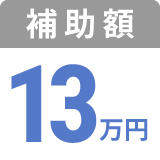 給湯省エネ2024事業対象商品